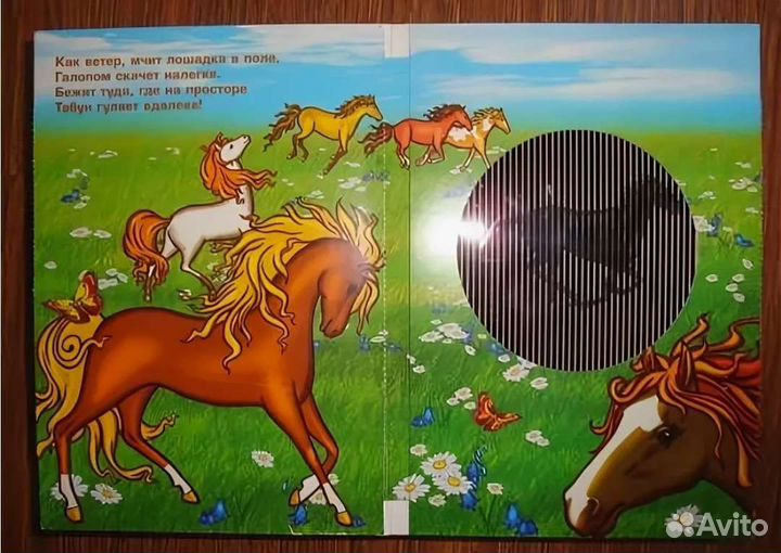 Книга для детей