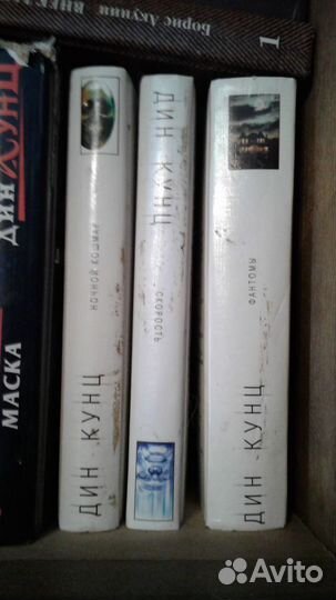 Книги Дин Кунц, Гилберт К. Честертон