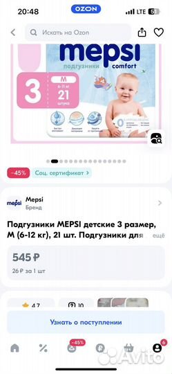 Подгузники Mepsi (6-12 кг)