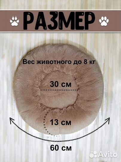 Лежанка для собак и кошек