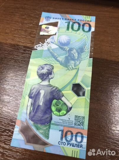 Юбилейная 100 рублей