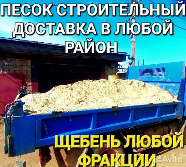 Песок щебень доставка навоз
