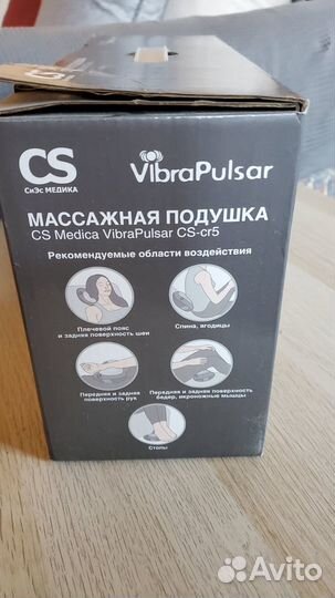 Массажная подушка для шеи CS Medica VibraPulsar CS