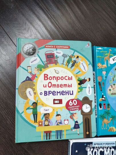 Детские книги Атлас мира для детей, Космос