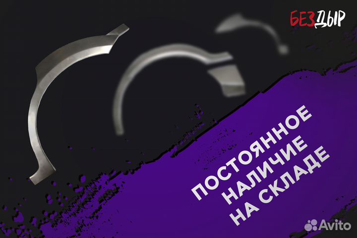 Кузовная арка Lexus IS250 2 правая