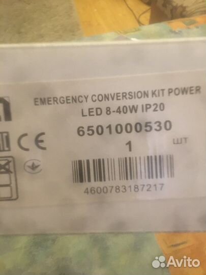 Блок conversion KIT power LED 8-40W ip20