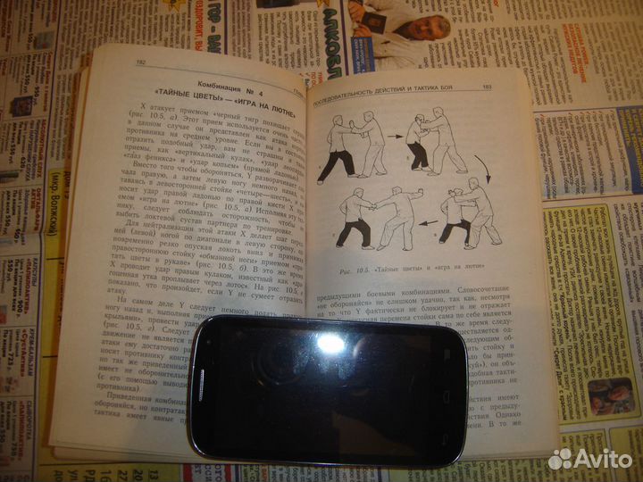 Тай - цзи цюань