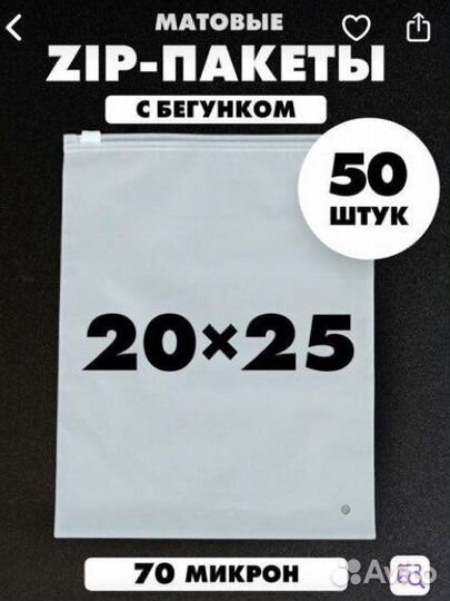 Пакеты зип лок