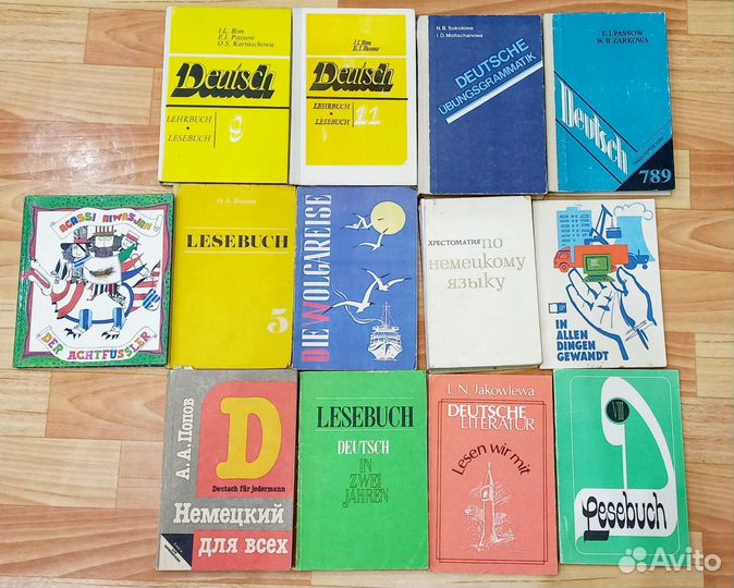 Учебники по немецкому языку
