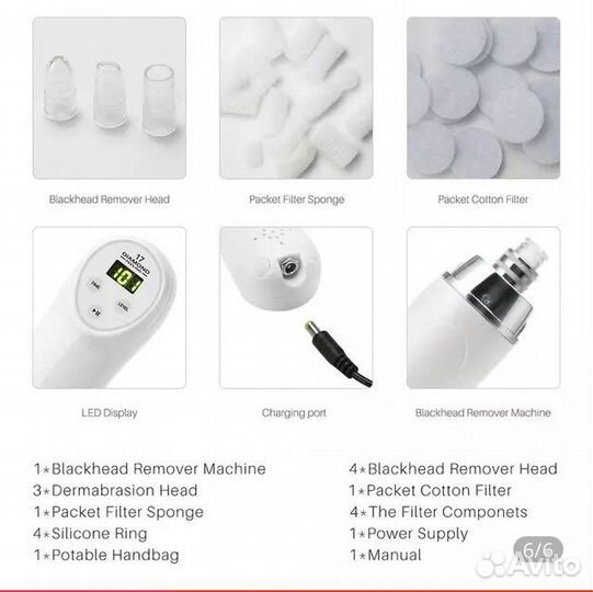 Аппарат для вакуумной чистки лица