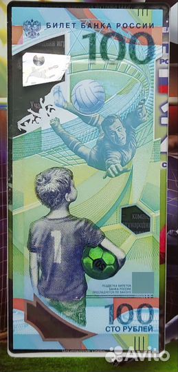 Купюры футбол fifa фифа
