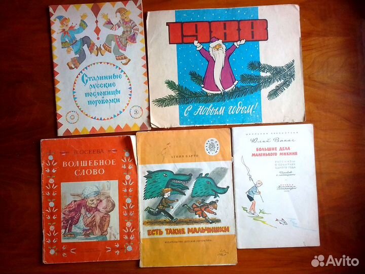 Детские книги 70-80-90 годов