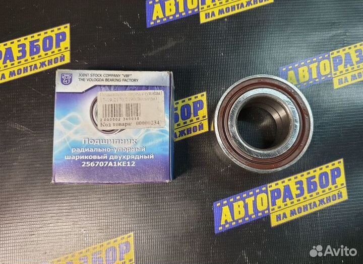 Подшипник передней ступицы ваз (LADA) Granta