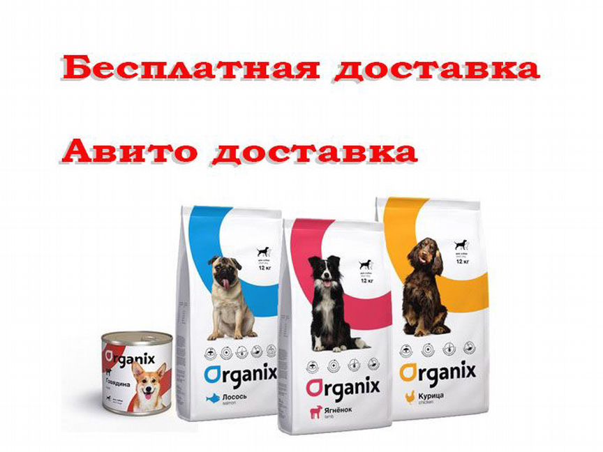 Organix (Органикс) корм для кошек