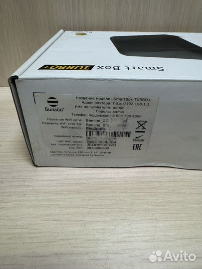 Smarbox turbo+ openwrt полный комплект