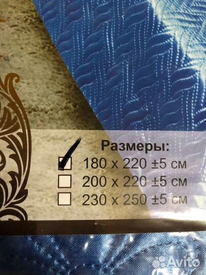 Покрывало новое