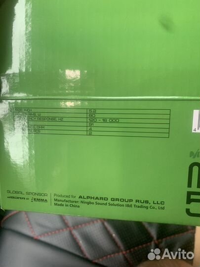 Акустическая система