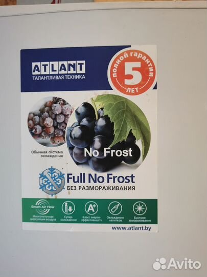 Холодильник Atlant Full no frost