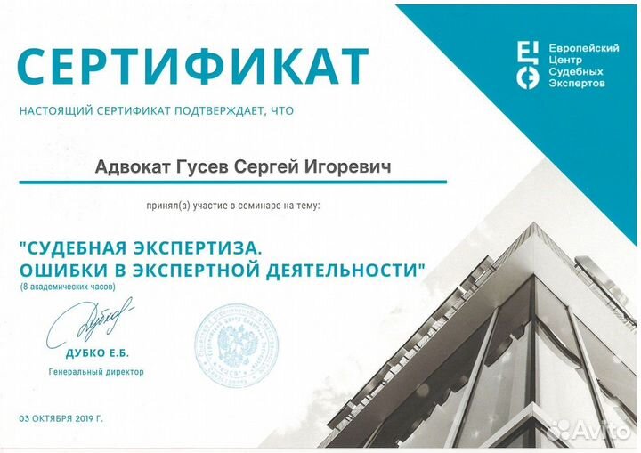 Юрист, адвокат по земельным вопросам. Консультации