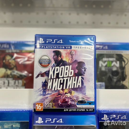 Кровь и истина vr ps 4