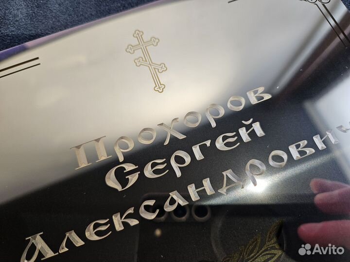 Ритуальные таблички лазерная гравировка