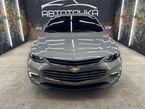 Chevrolet Malibu 1.5 AT, 2017, 132 837 км, с пробегом, цена 1 550 000 руб.