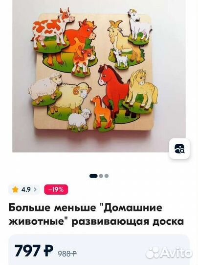 Деревянные пазлы вкладыши