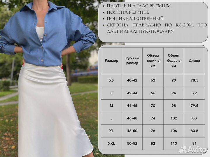 Юбка миди из атласа