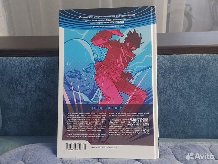 Флеш Rebirth. Книга 1. Молния бьет дважды