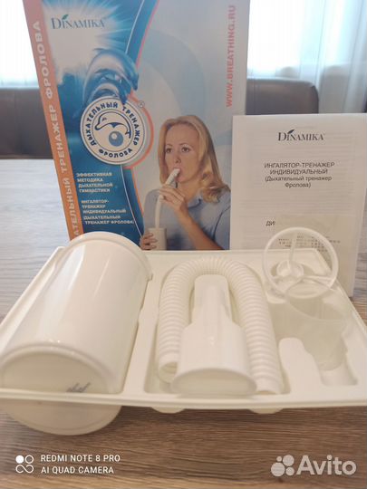 Дыхательный тренажер Фролова