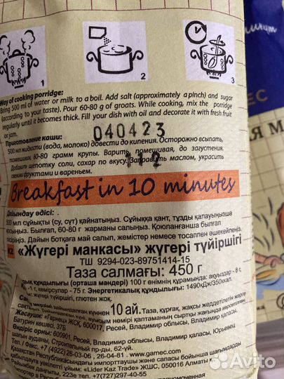 Кукурузная манка Garnec