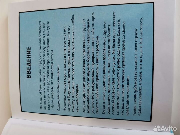 Книга комиксов