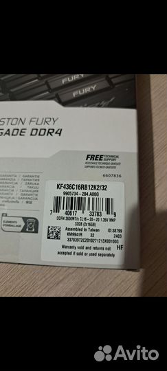 Оперативная память ddr4 32gb 3600 cl14