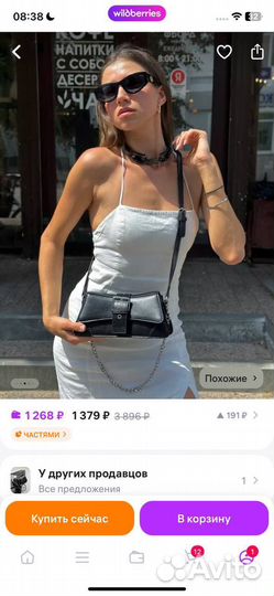 Сумка женская кросс боди через плечо