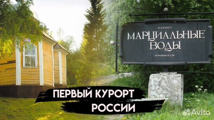 Долина зайцев + Кивач +Марциальные воды + Гирвас