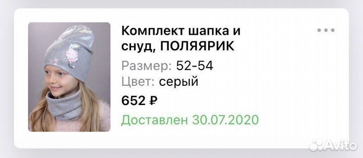 Шапка+шарф