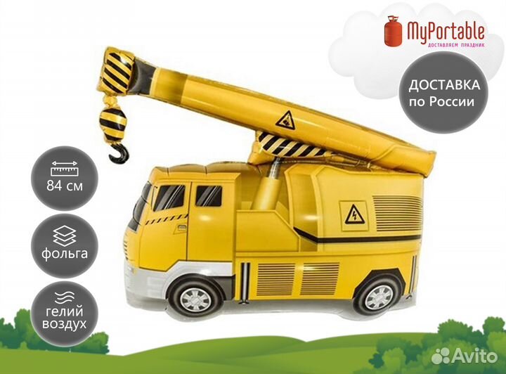 Воздушный шар 