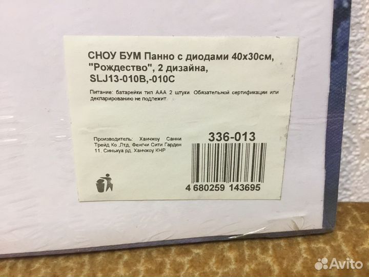 Панно с диодами 30*40 картина