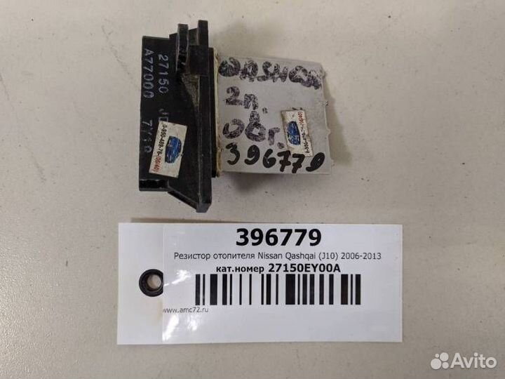 Резистор отопителя Nissan Qashqai J10 2006-2013