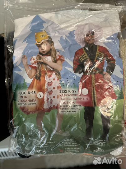 Маскарадный костюм детский