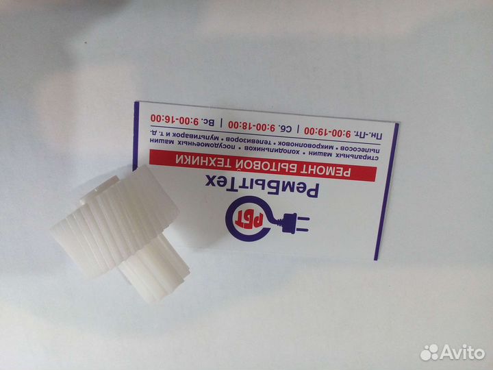 Шестерня Mulinex