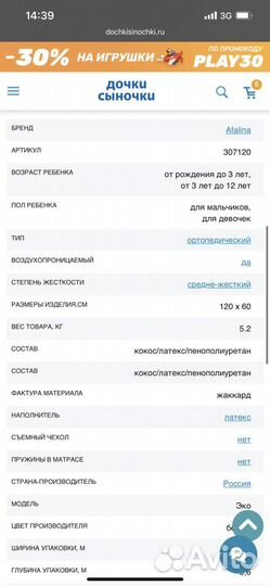 Детский ортопидический матрас двухсторонний