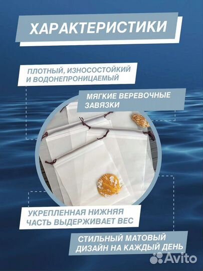 Мешочки для хранения