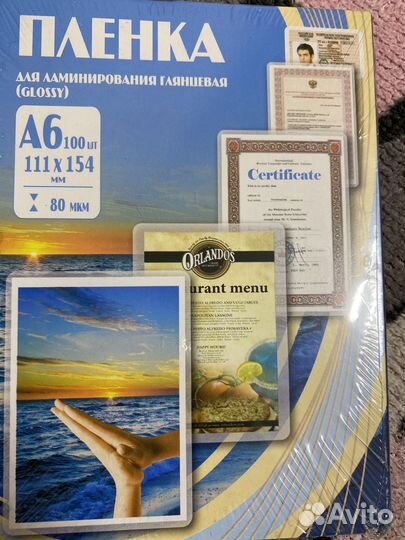 Пленка для ламинирования а6 (глянцевая)