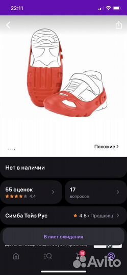 Защита для обуви