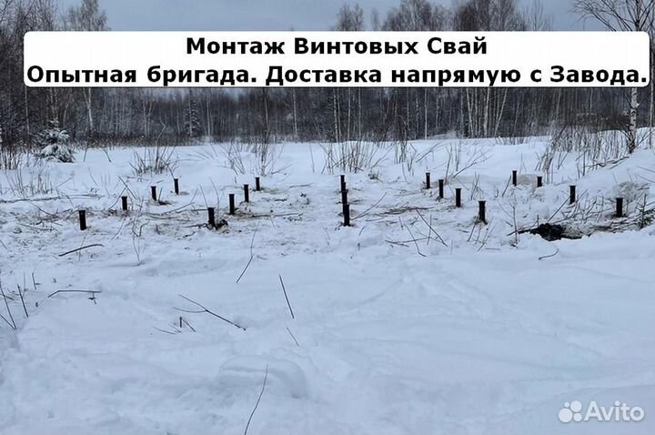 Свайный фундамент