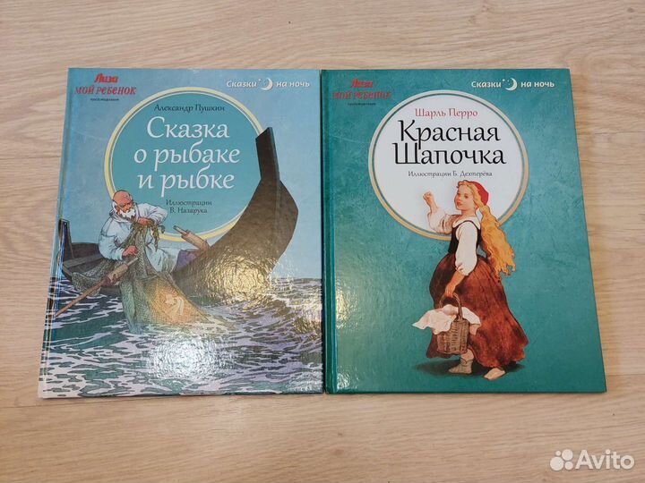 Книги Сказки на ночь