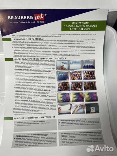 Набор для рисования на воде краски эбру