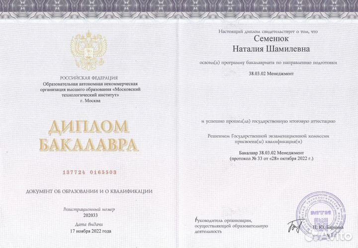 Консультация психолога