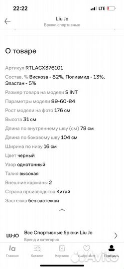 Спортивные штаны
